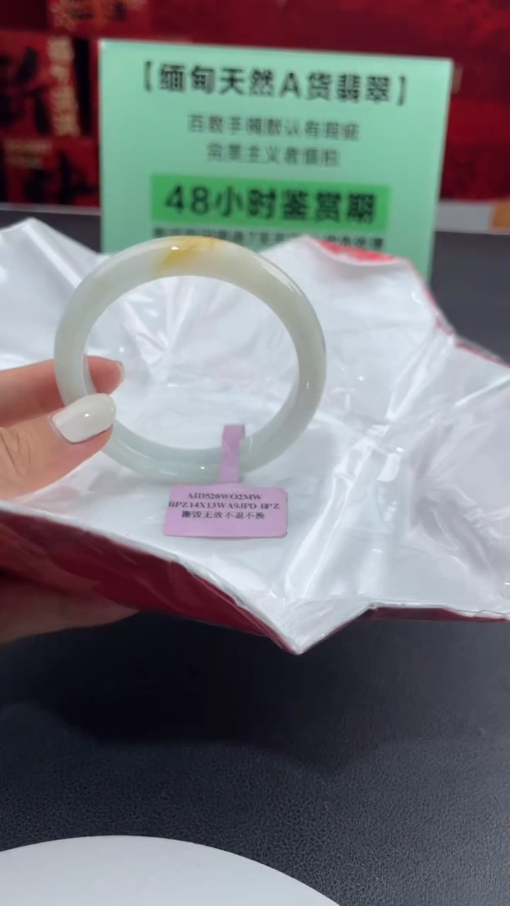 【闪购商品】翡翠手镯未镶嵌25翡翠手镯