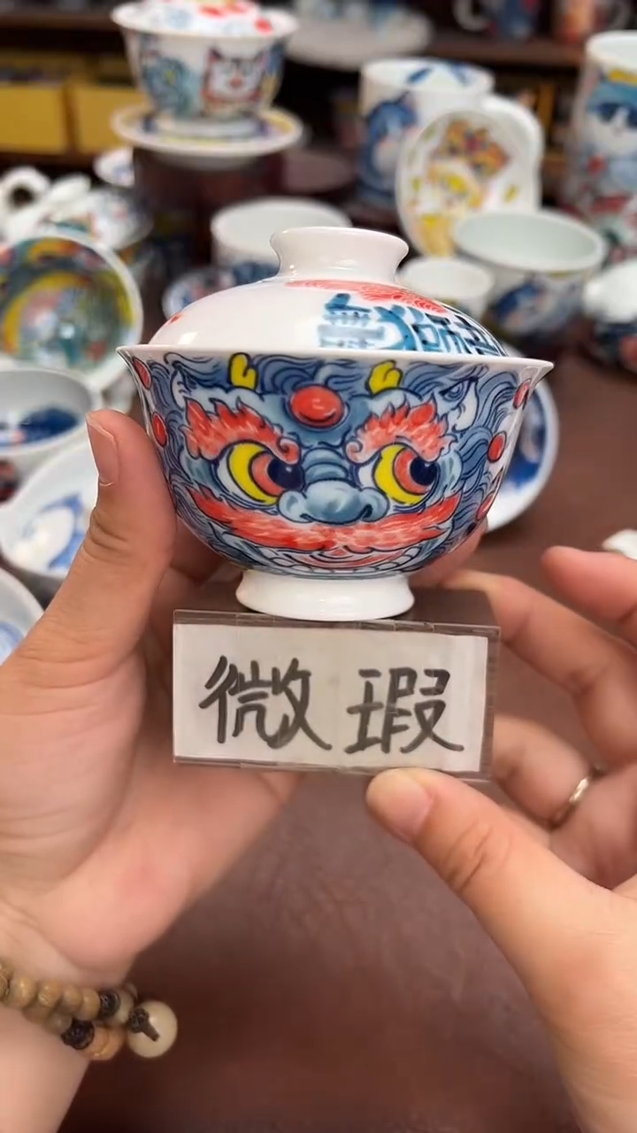 【闪购商品】微瑕福利价        醒狮盖碗
