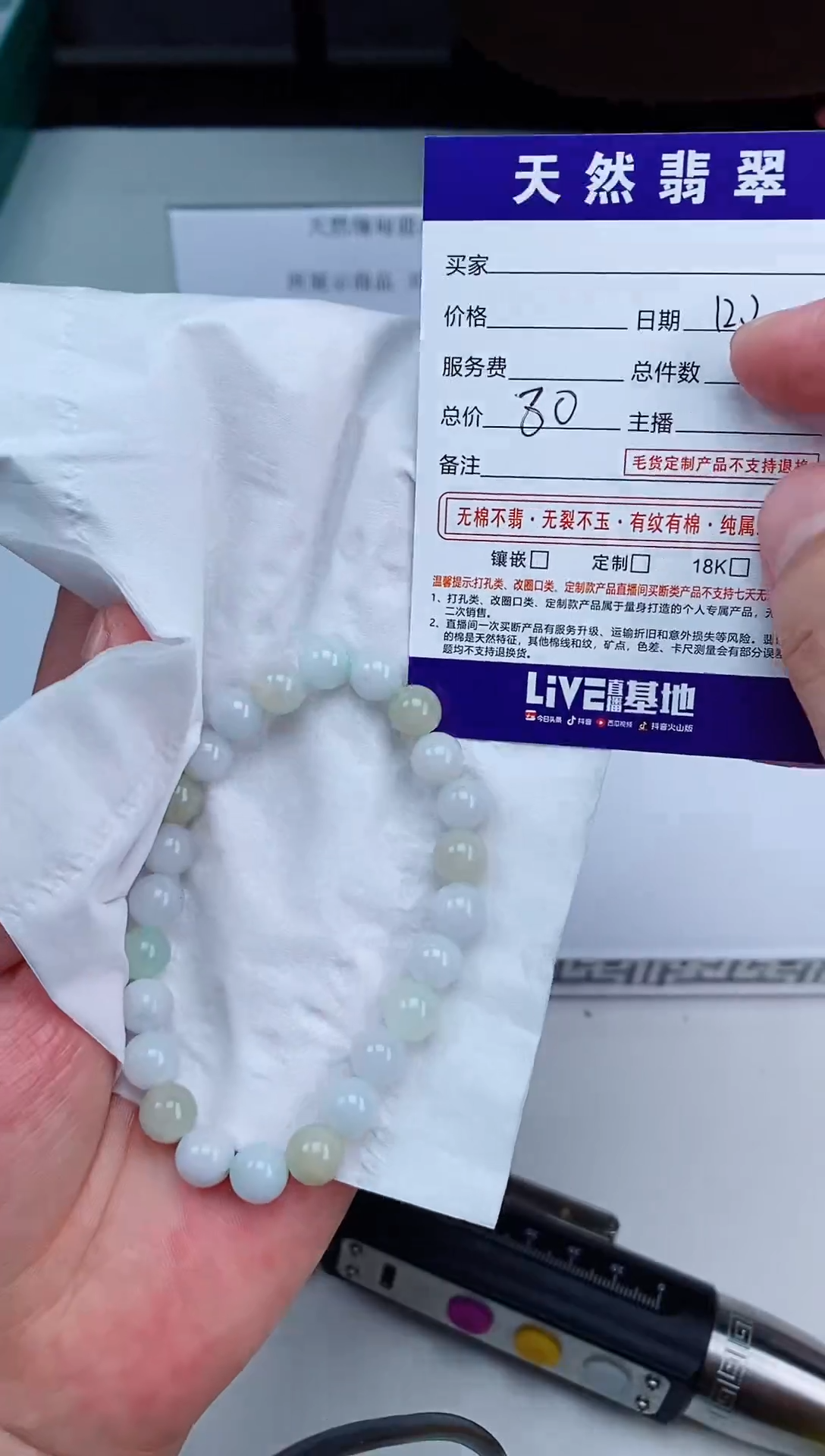 未镶嵌手串翡翠天然A货翡翠