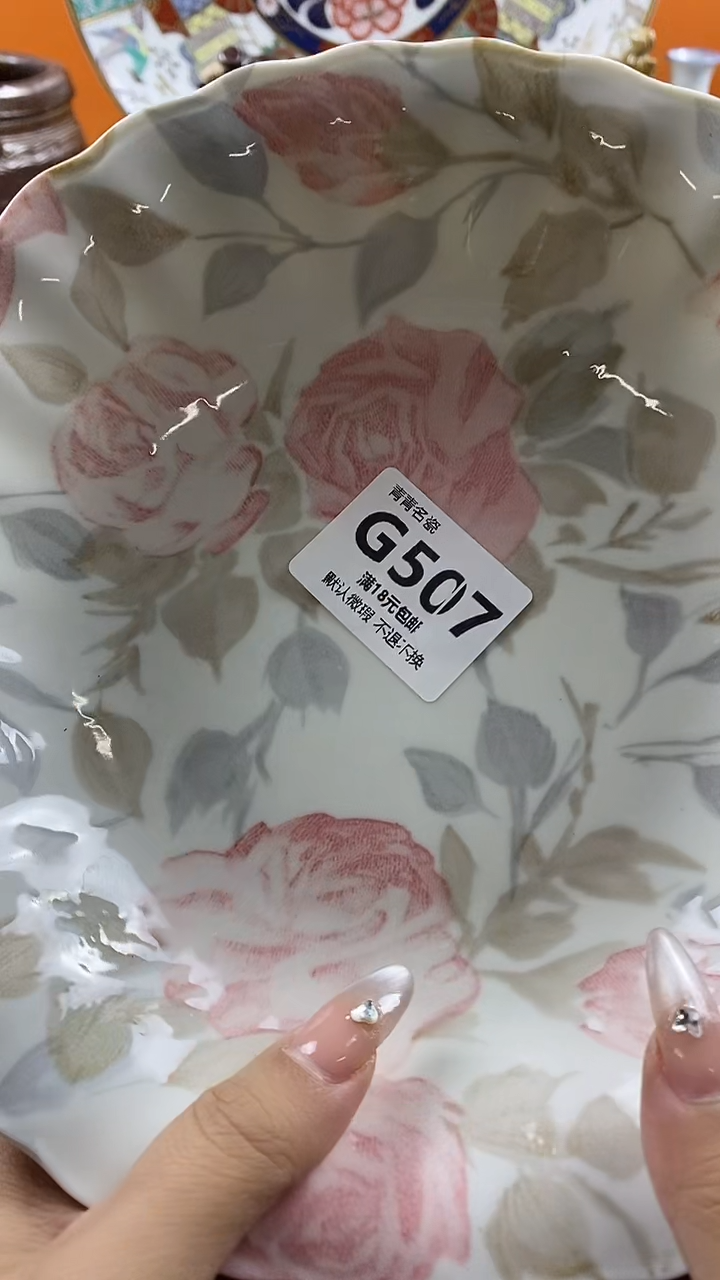 瓷片后*人默认微瑕，谨慎参拍G507