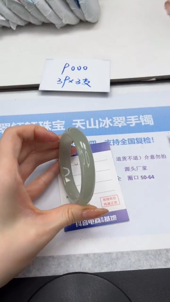 未镶嵌手镯石英质玉V94-59.2