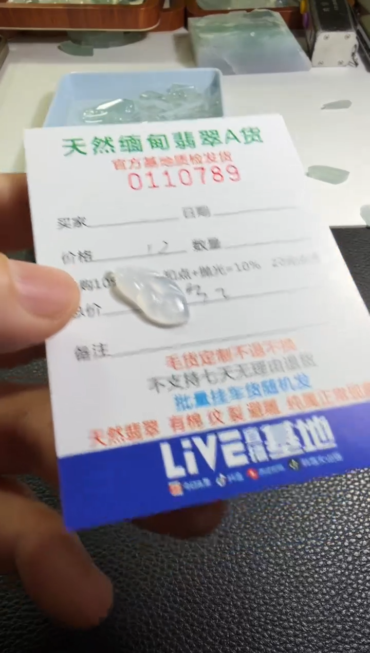 未镶嵌定制翡翠小**?翡翠