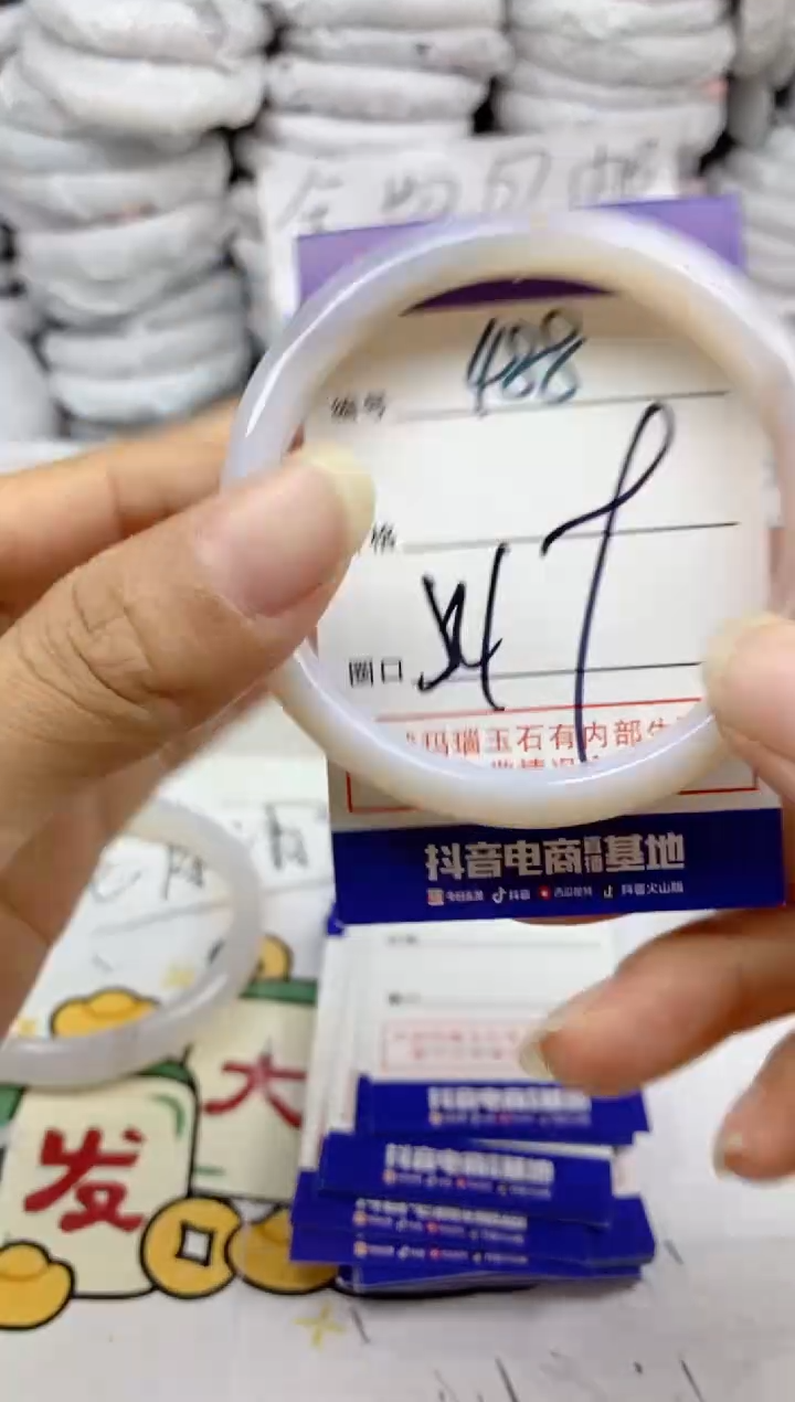 手镯玛瑙/玉髓未镶嵌488