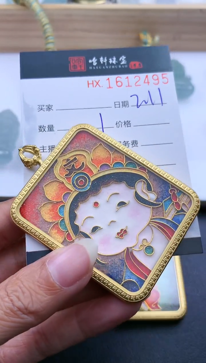 【闪购商品】吊坠哈轩 挂件1哈轩 挂件1