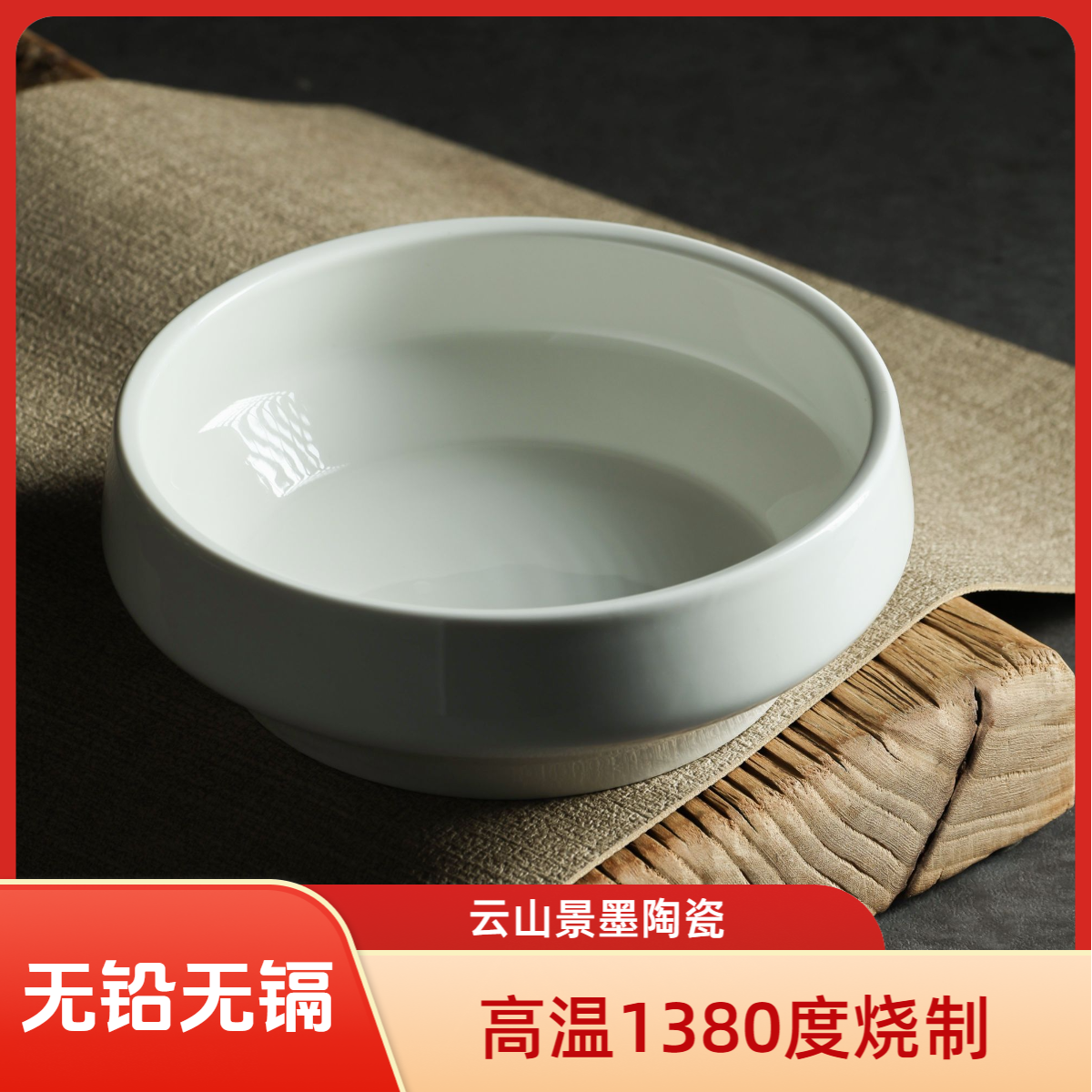 双11福利云山景墨陶瓷7寸淡雅碗沙拉碗