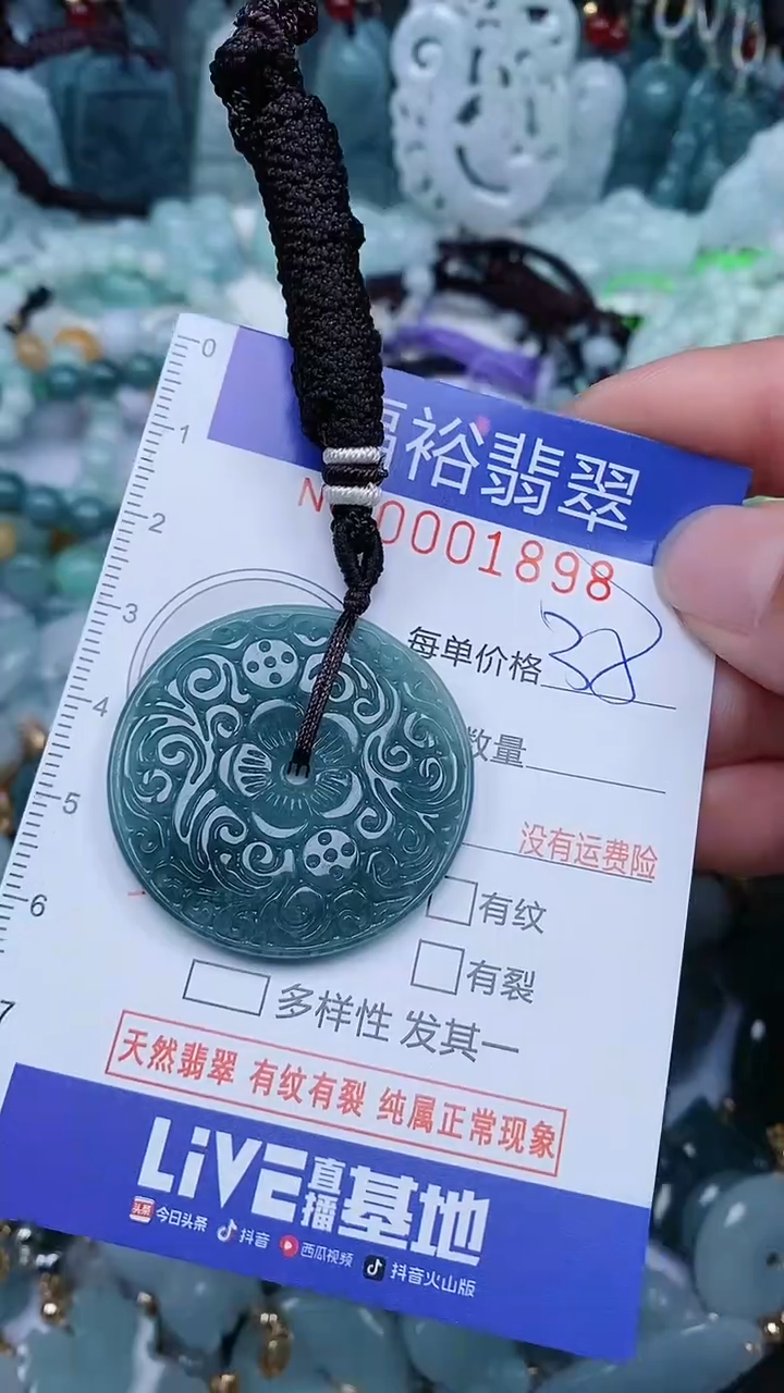 【闪购商品】翡翠未镶嵌颈饰...0001898