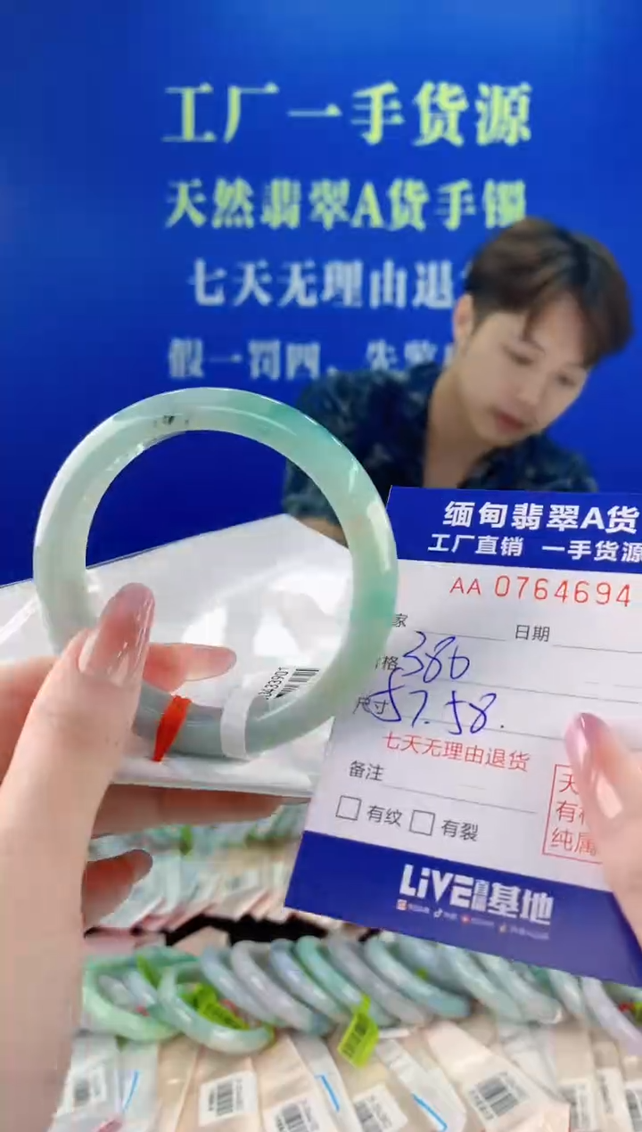 未镶嵌手镯翡翠94天然缅甸A货翡翠