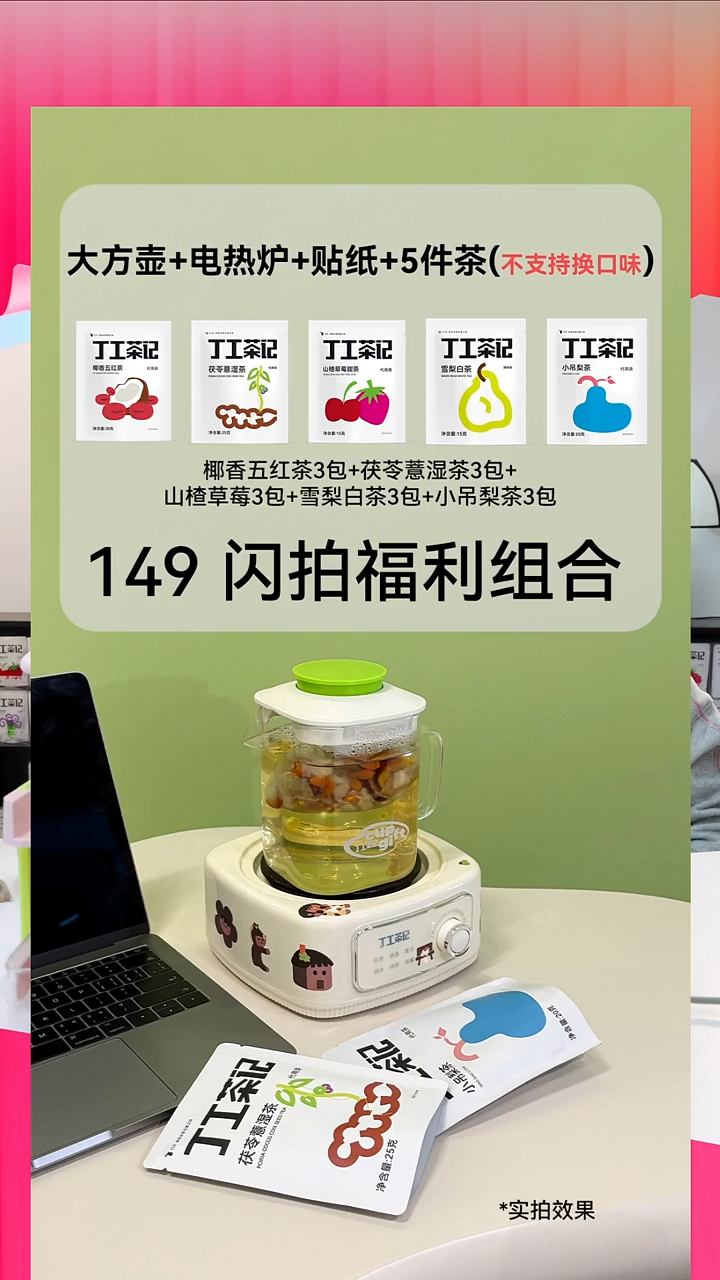 高硼硅玻璃材质大方壶+电热炉+5件茶(不支持换口味) 