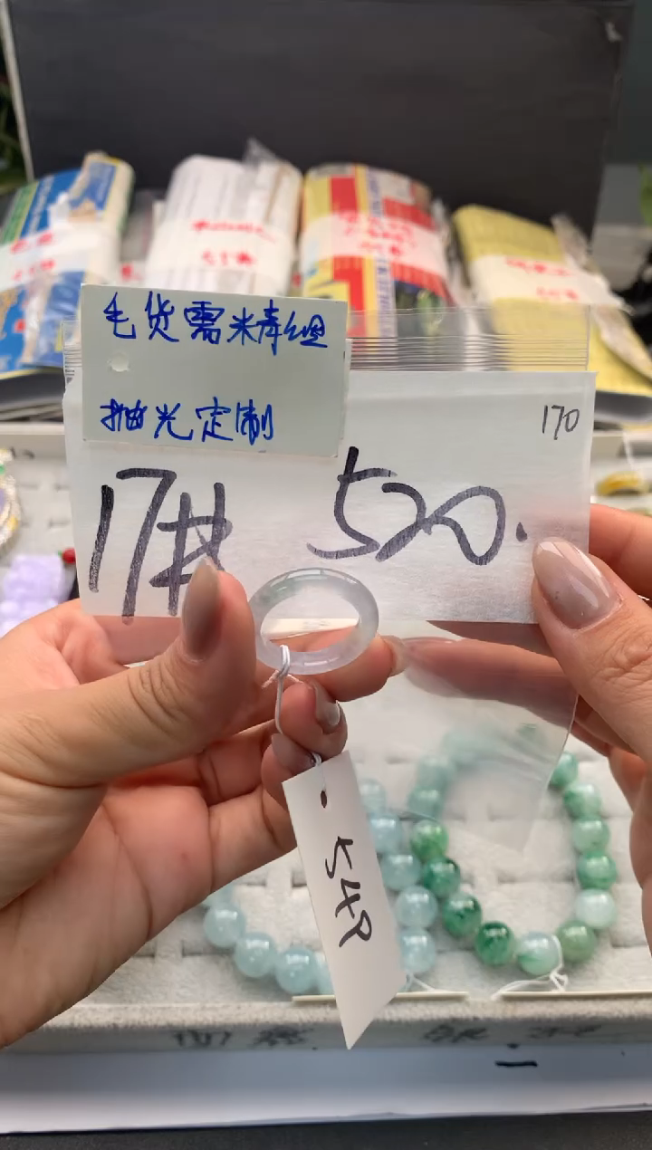 【闪购商品】定制翡翠未镶嵌毛货需精细抛光+多人