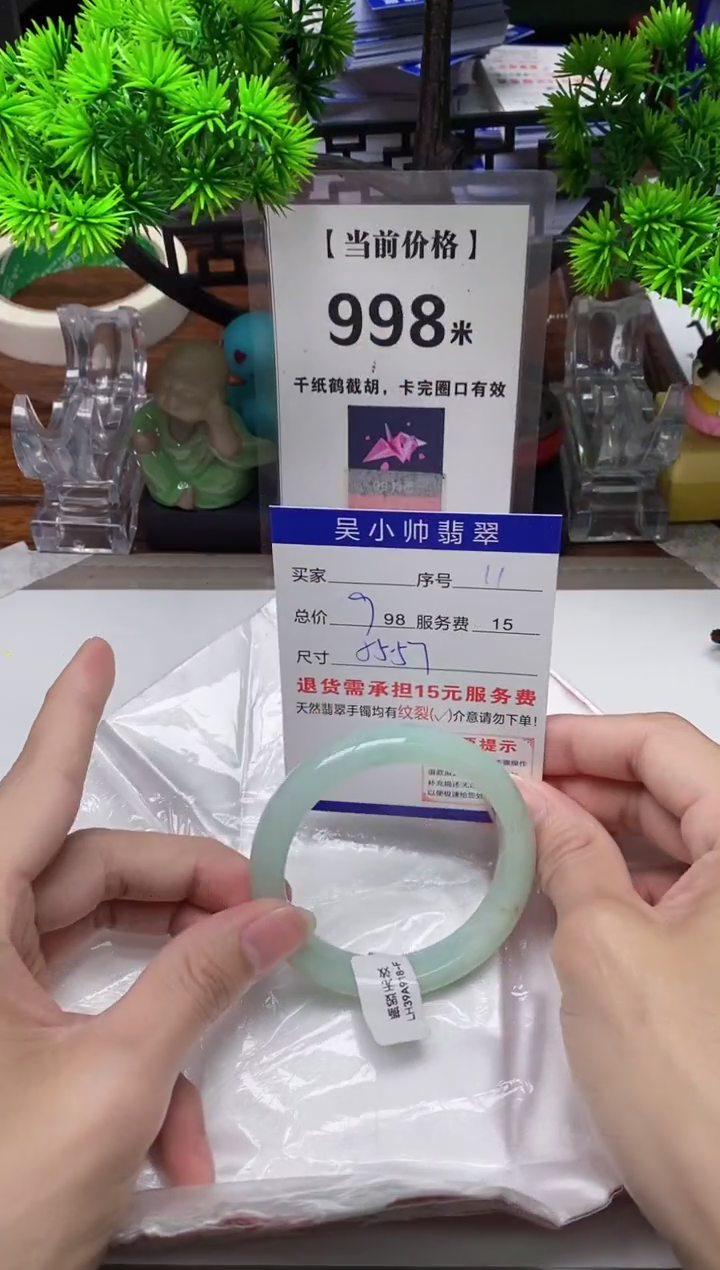 【闪购商品】翡翠手镯未镶嵌11缅甸天然A货翡翠