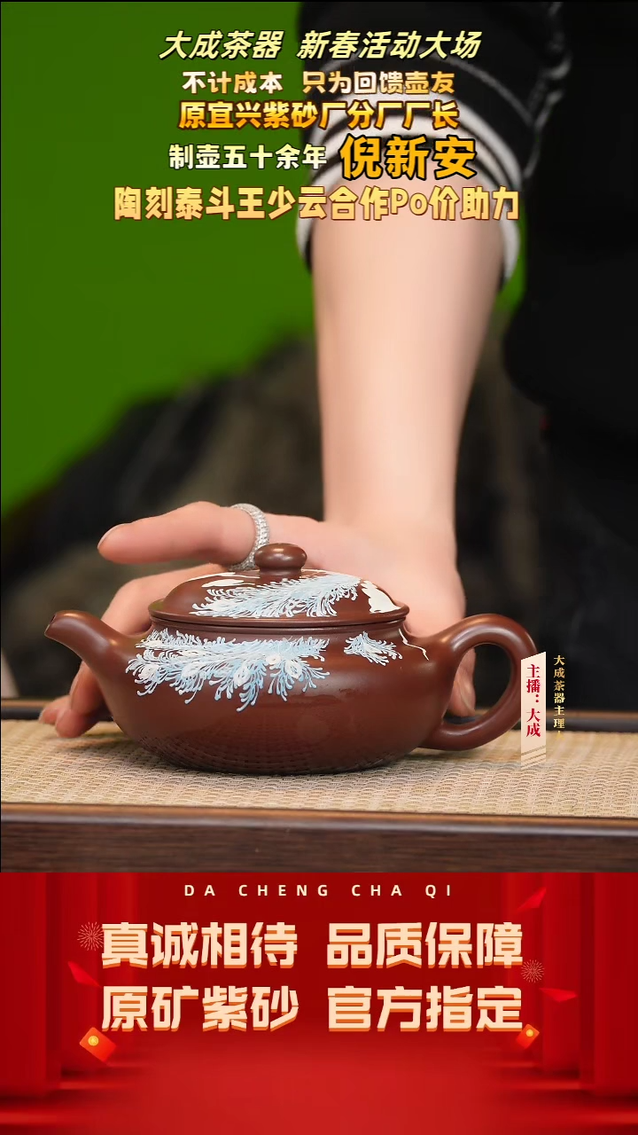 【闪购商品】紫砂茶壶105号倪新安 紫袍玉砂 350cc左右