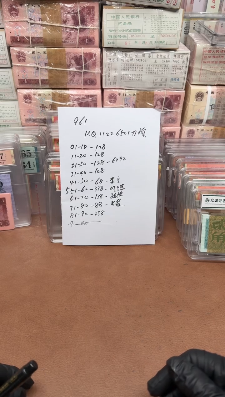 用****2961 KQ11226521-30 标十