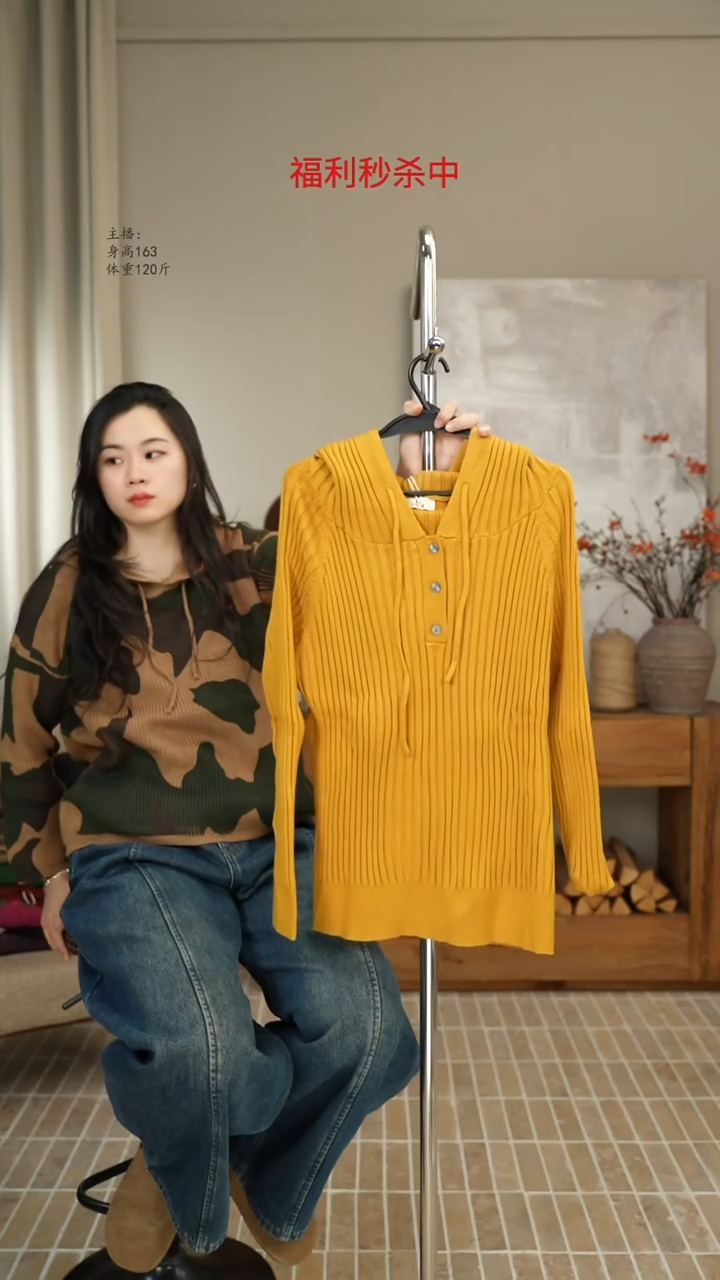 黄色连帽针织打底 8683