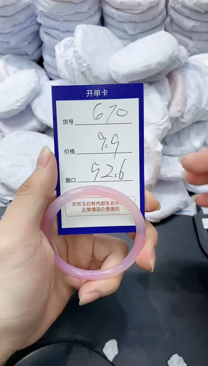 玛瑙/玉髓手镯未镶嵌670