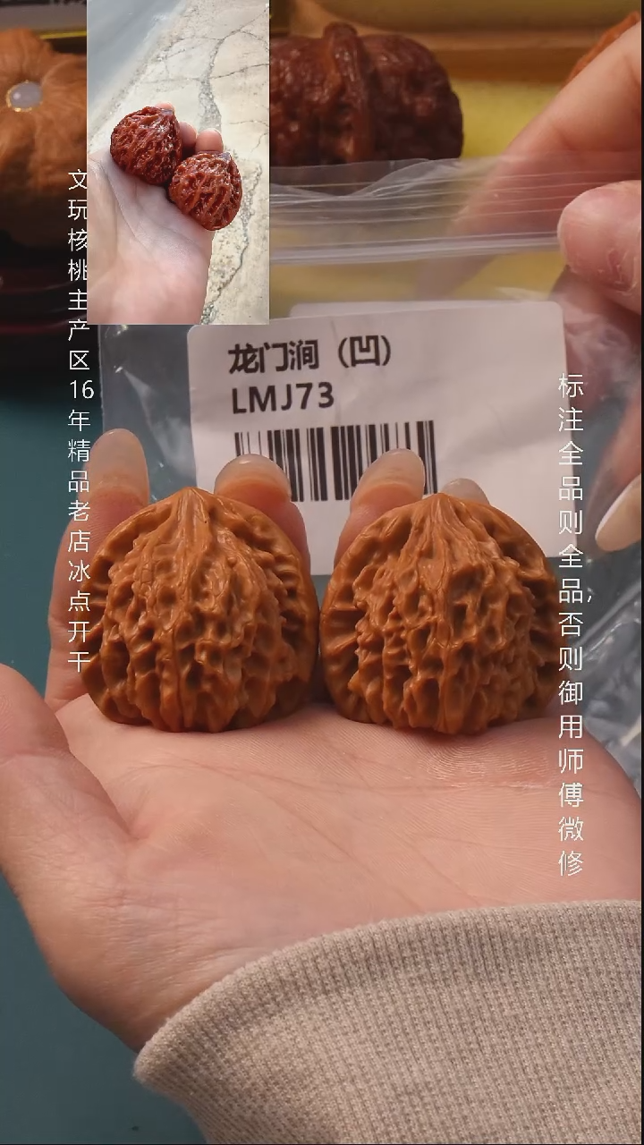 把件桃核37龙门涧凹底6号