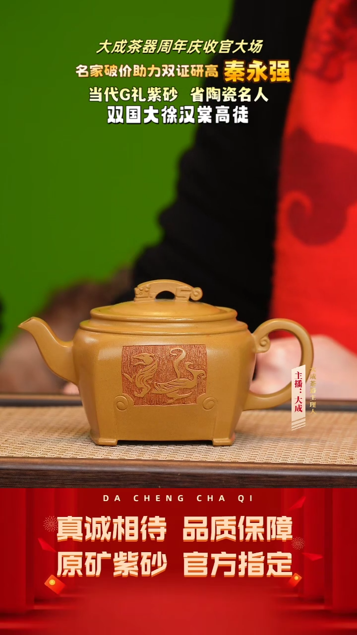 【闪购商品】紫砂茶壶38号秦永强 本绿 300cc左右