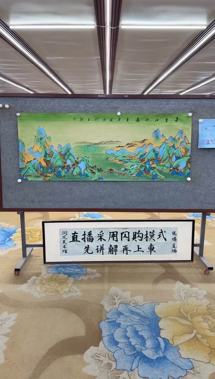 【闪购商品】绘画绘画Y-张伦玉-小六尺-山水画