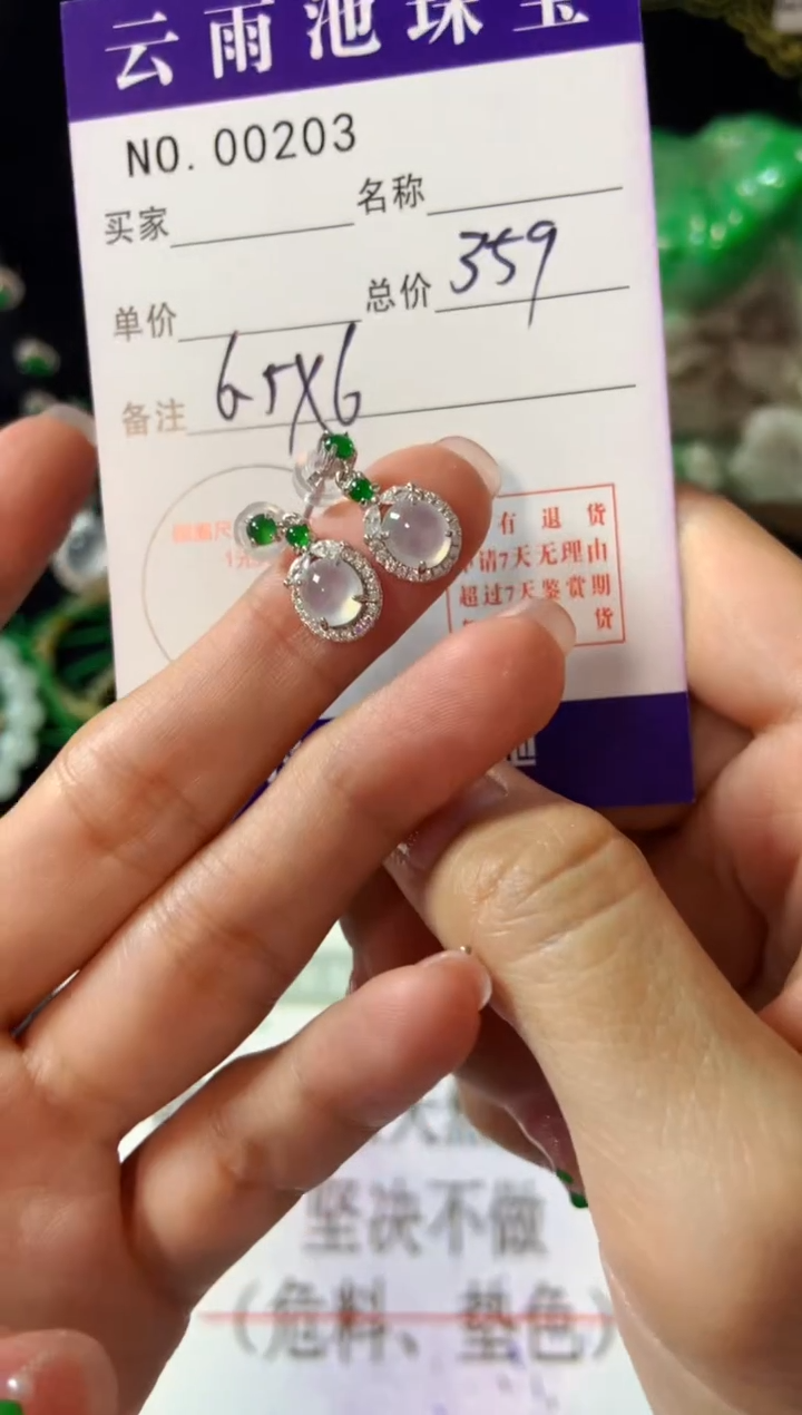 【闪购商品】翡翠耳饰银S925镶嵌翡翠