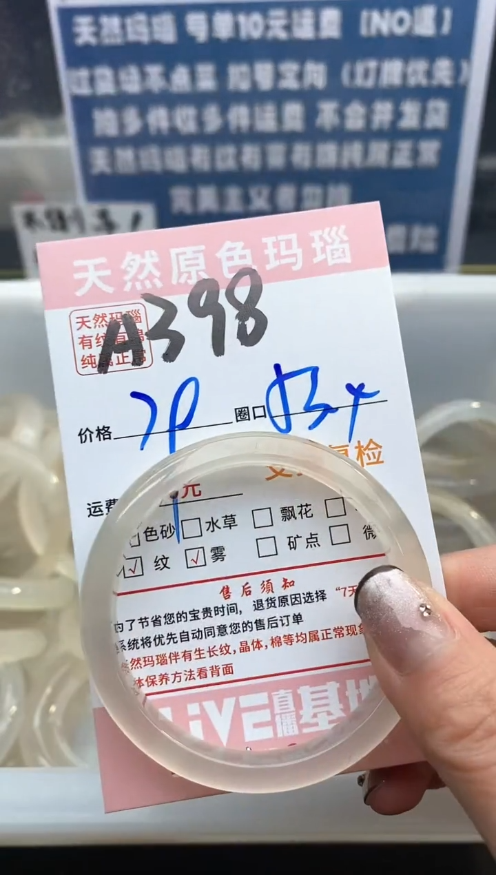 【闪购商品】玛瑙/玉髓手镯未镶嵌398