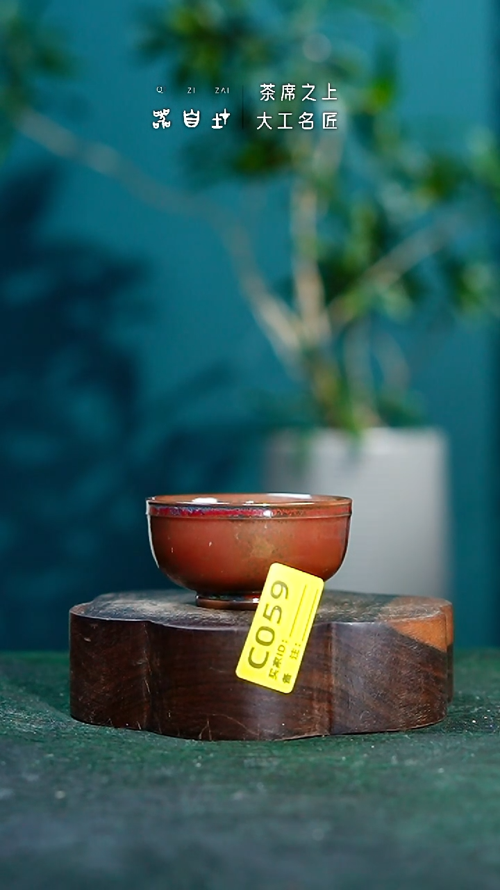 【闪购商品】瓷片神垕钧瓷 精品瓷器 园C059