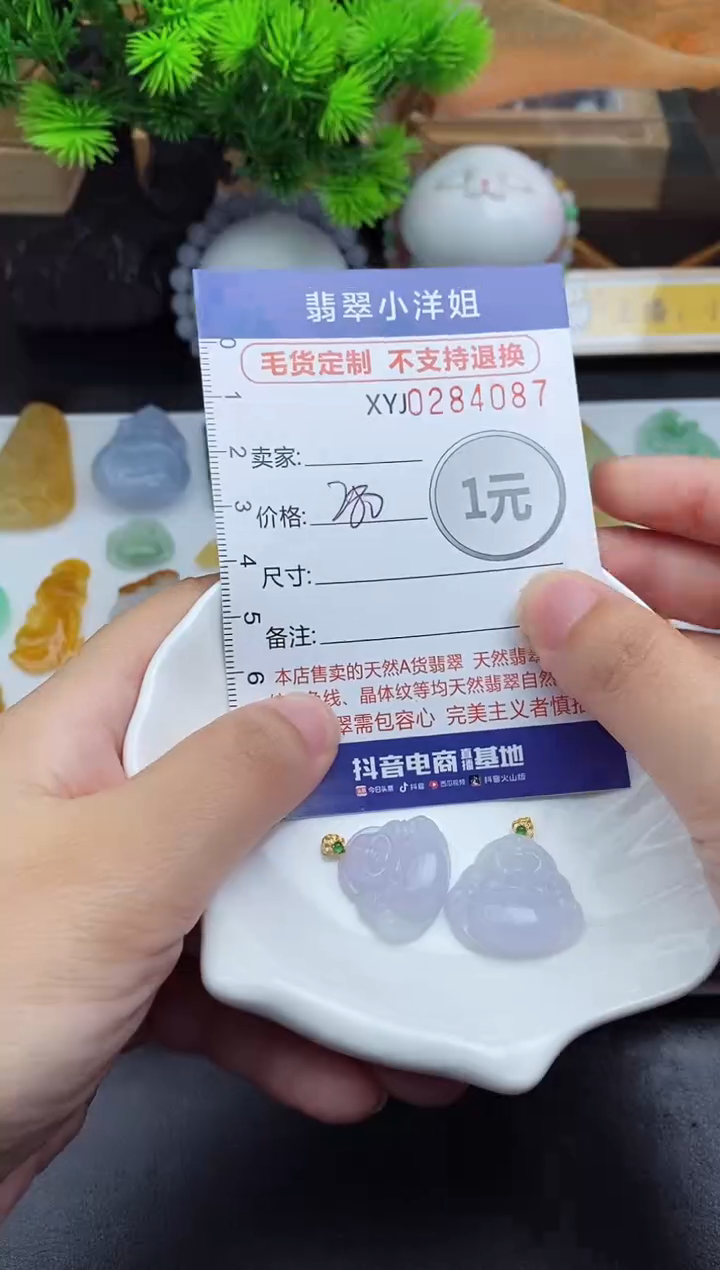 未镶嵌定制翡翠批量货多样性发其一/4087