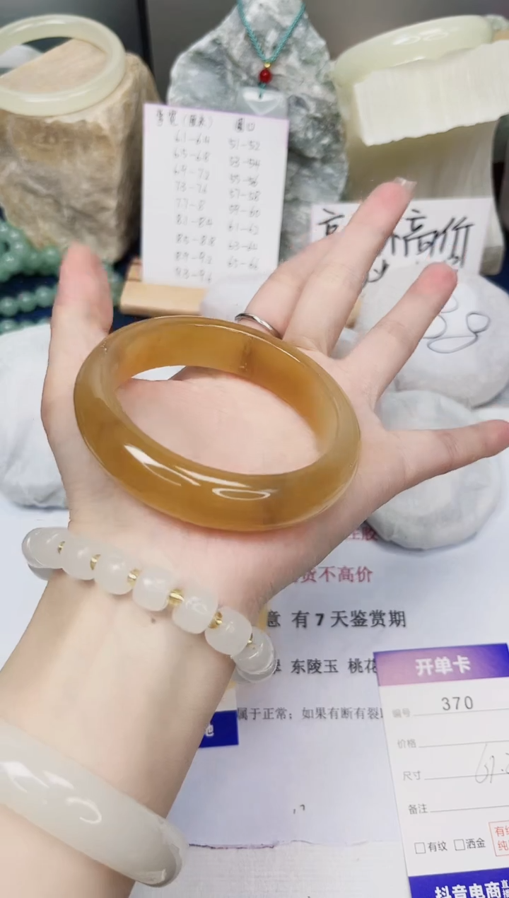 【闪购商品】石英质玉手镯未镶嵌370-财气镯-圈口61