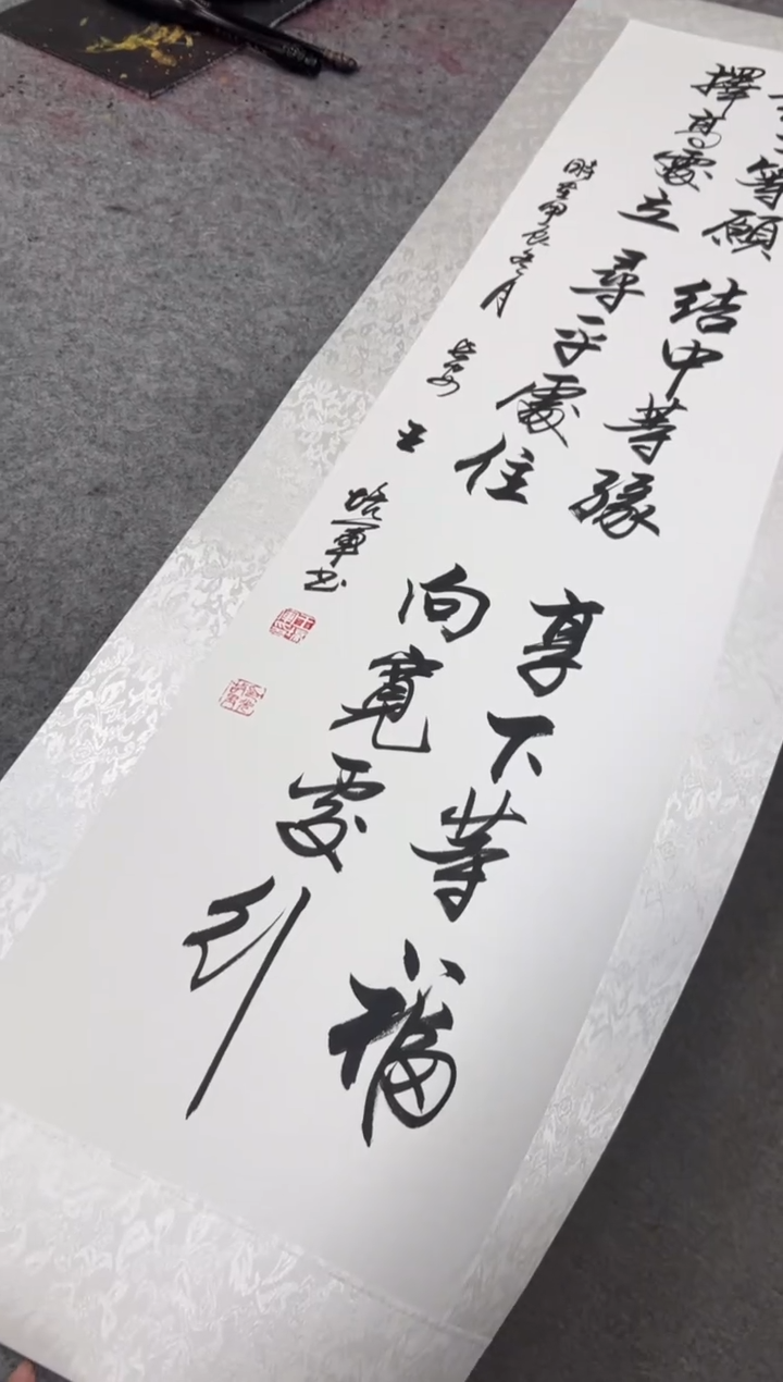 【闪购商品】书法王培军 发愿 四尺静心