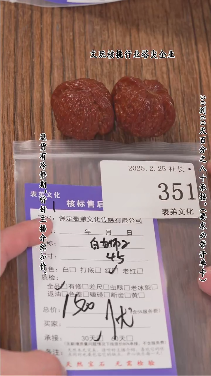 【闪购商品】文玩核桃把件351白狮子