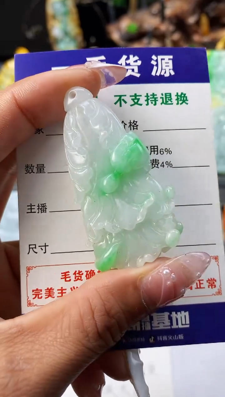 【闪购商品】定制翡翠未镶嵌翡翠A货一物一证