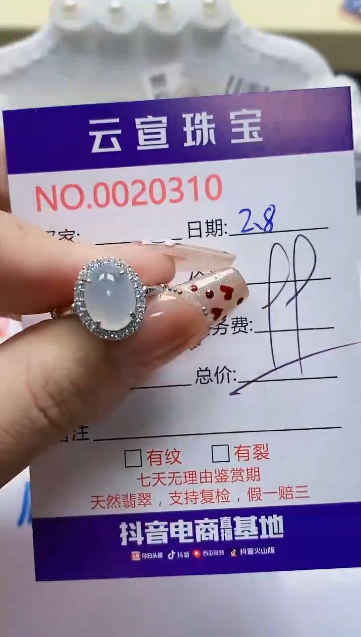 【闪购商品】翡翠戒指银S925镶嵌/031