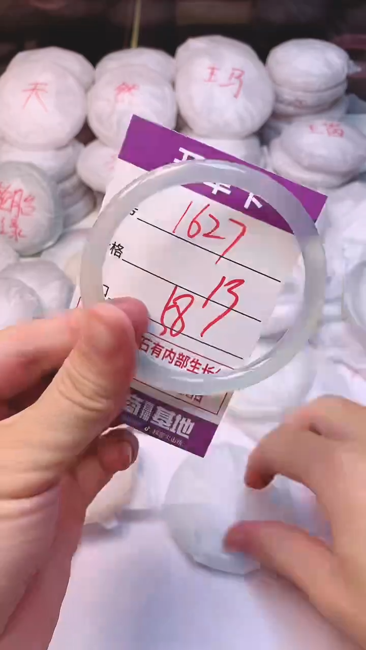 手镯玛瑙/玉髓未镶嵌1627