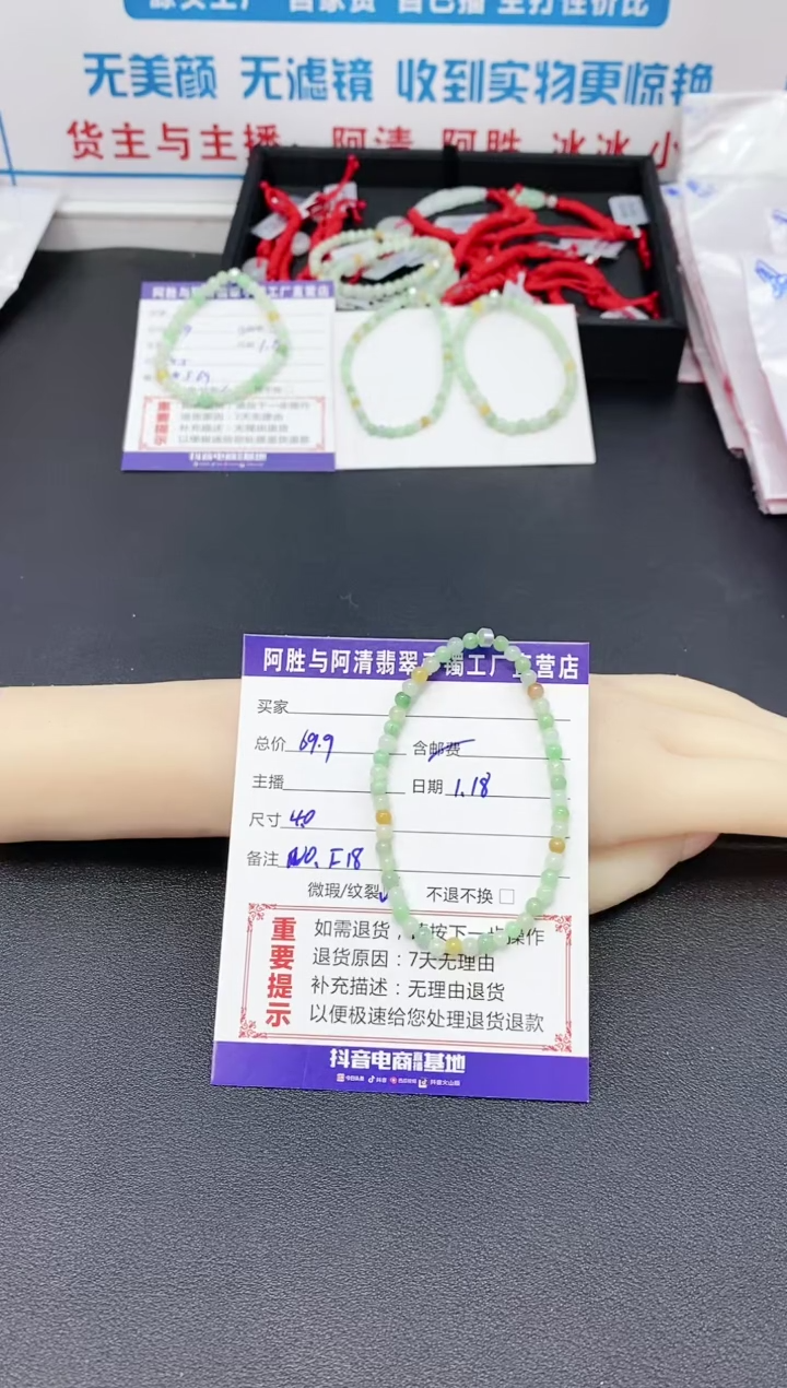 【闪购商品】翡翠手串未镶嵌手串