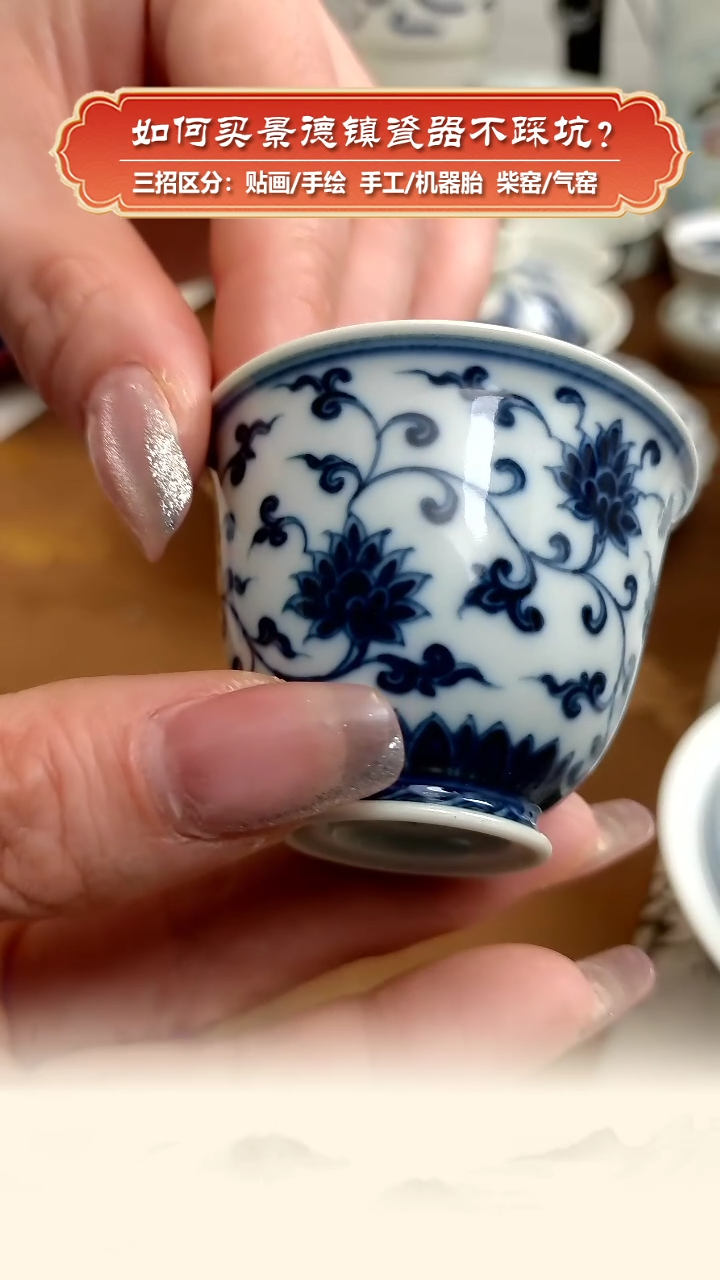 【闪购商品】杯记石柴窑-手绘青花缠枝小杯