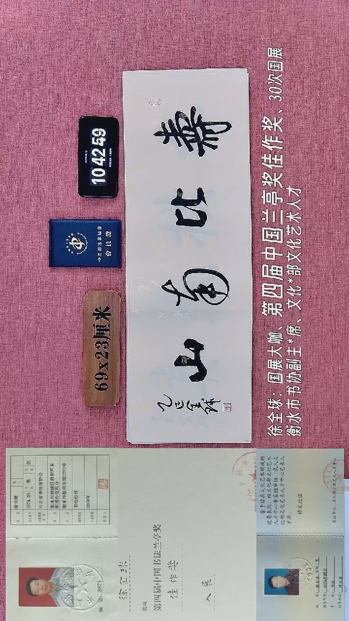 书法348         徐老师书法作品