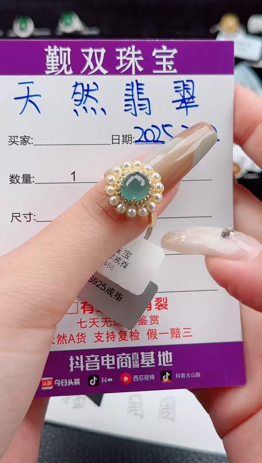 【闪购商品】翡翠戒指银S925镶嵌戒指885201