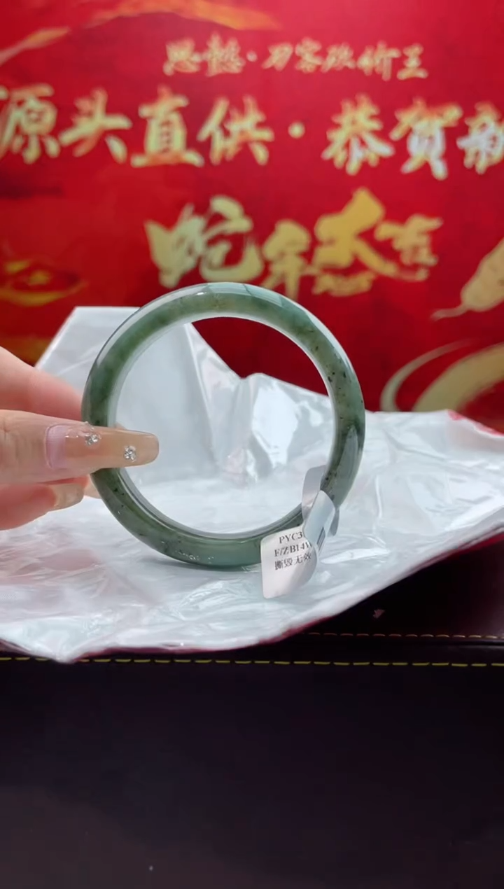 【闪购商品】翡翠手镯未镶嵌2翡翠手镯（微瑕）