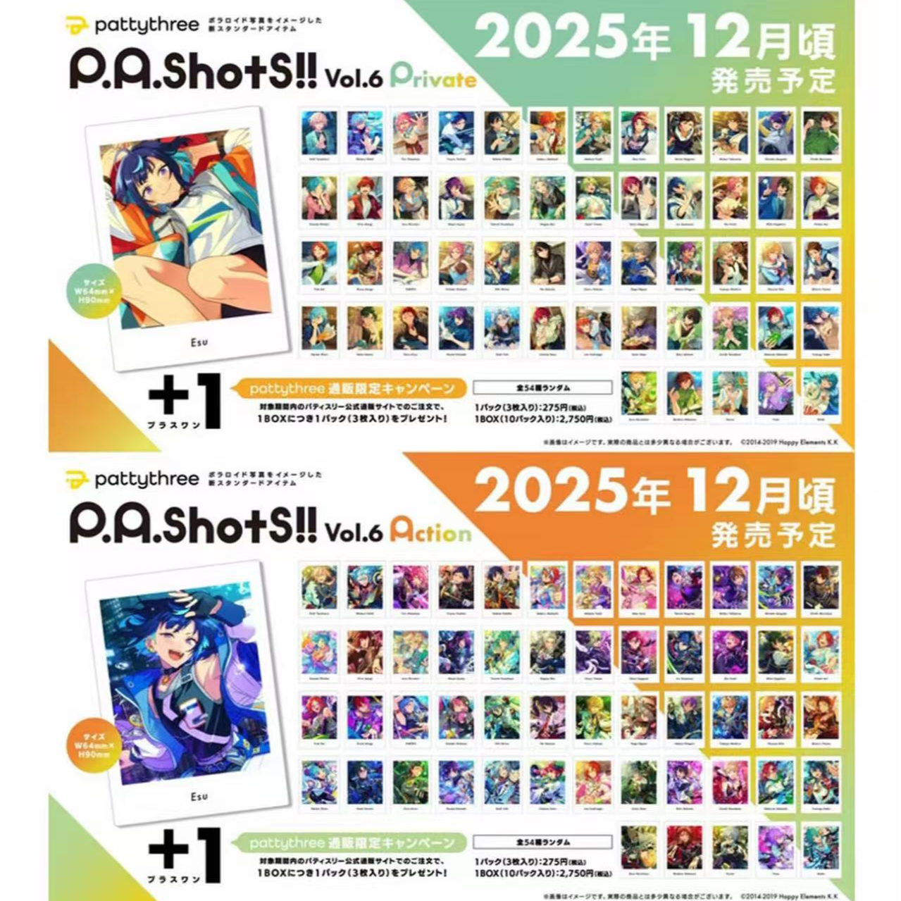 偶像梦幻祭 es 新V6拍立得 花前/花后（盲盒代拆)