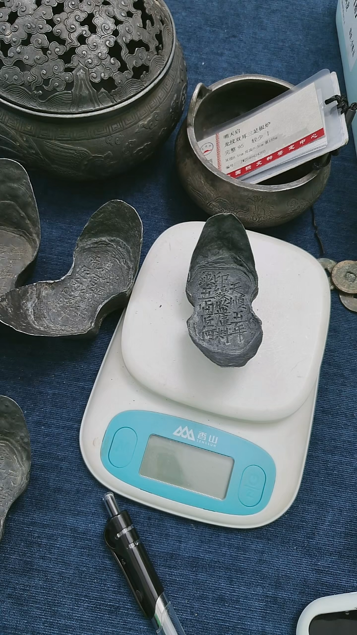 金属用****9艺术品 印绶监五两