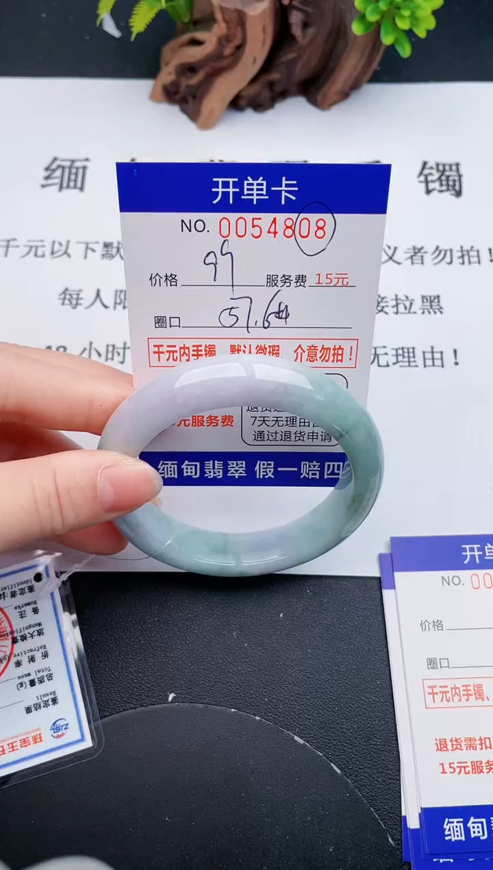 【闪购商品】翡翠手镯未镶嵌08天然翡翠A货