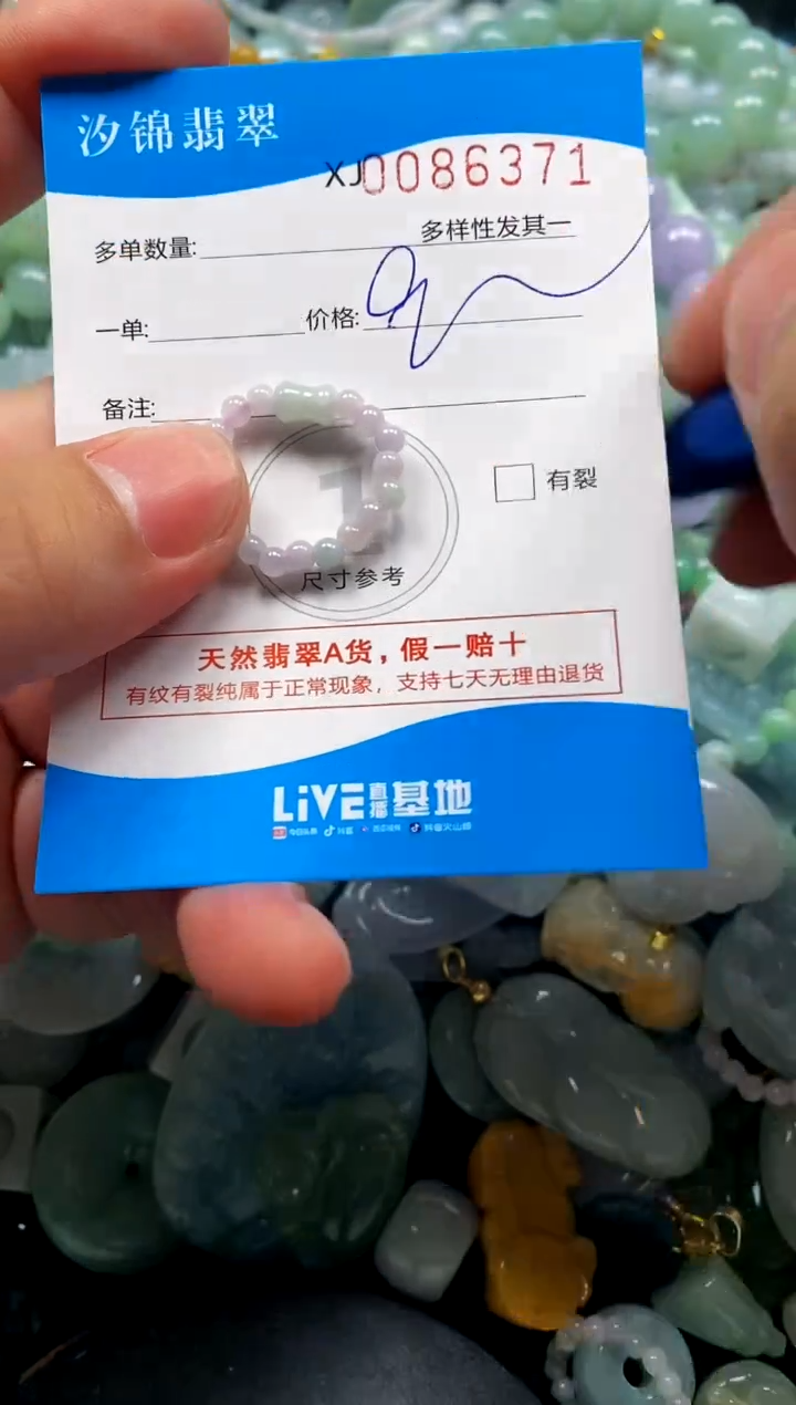 颈饰未镶嵌翡翠闪购商品0086371