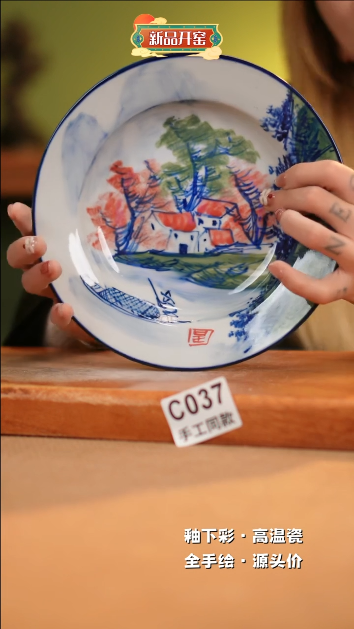【闪购商品】其他C037 窑林瓷业瓷器