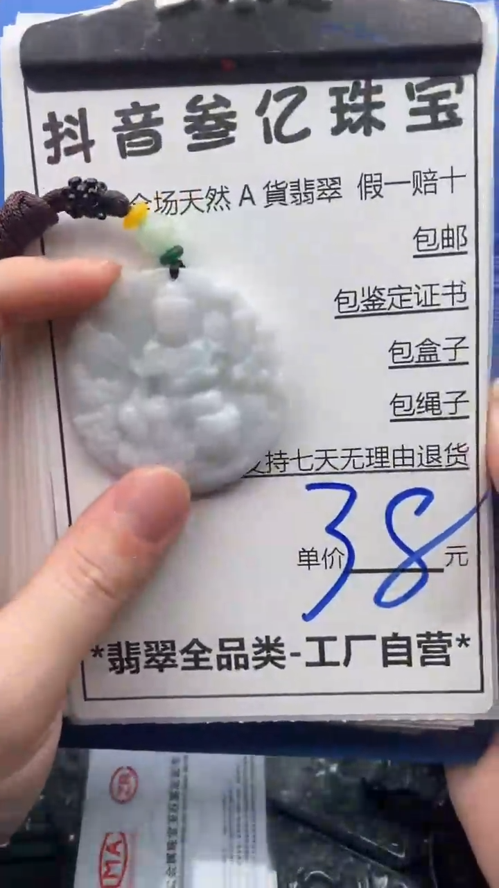翡翠未镶嵌颈饰天然A货翡翠一物一证理性消费拍拍退退限购