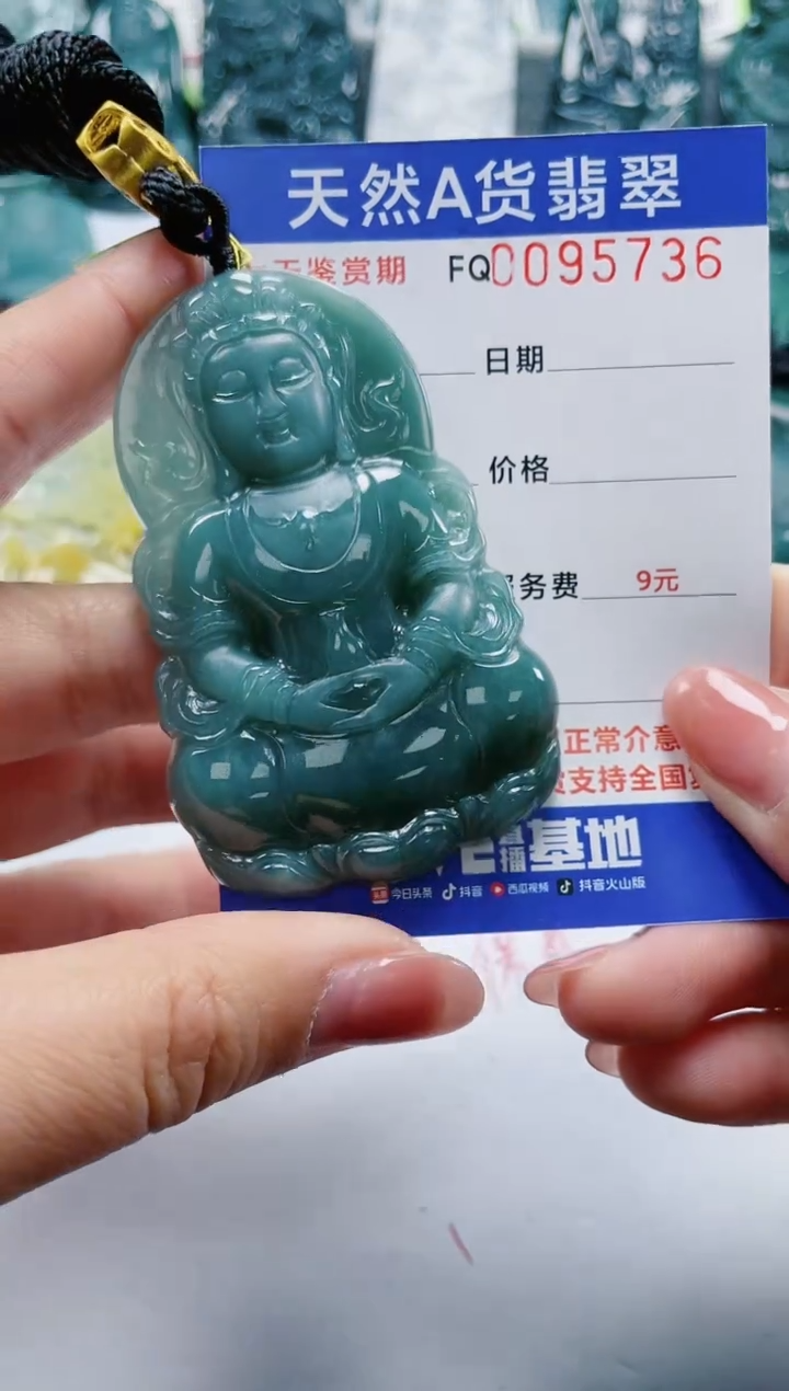 【闪购商品】翡翠颈饰未镶嵌          