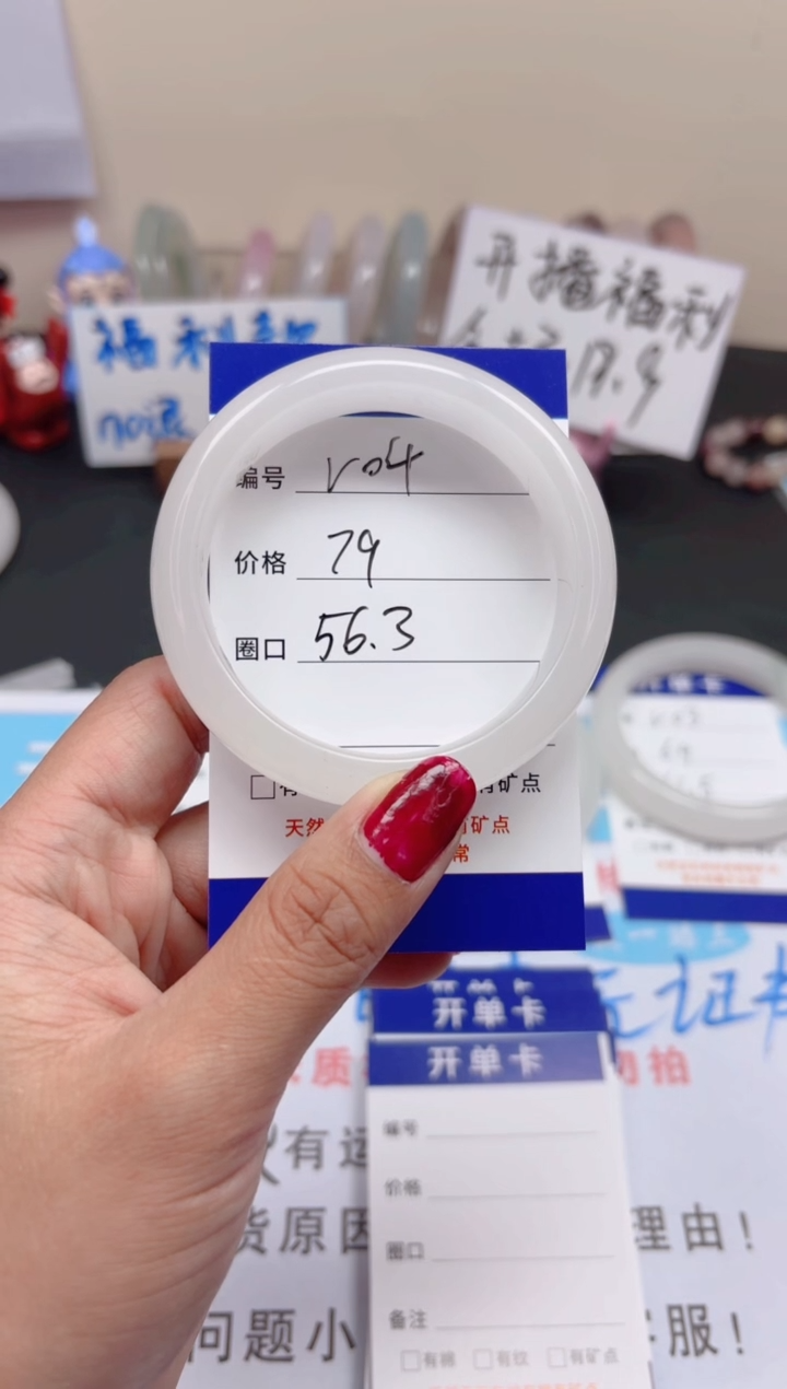 【闪购商品】石英质玉手镯未镶嵌v4