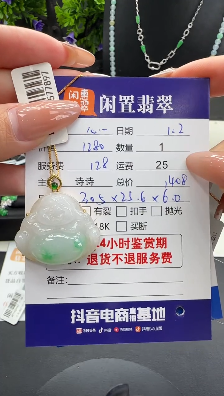 18K金镶嵌挂件翡翠心*尖翡翠吊坠