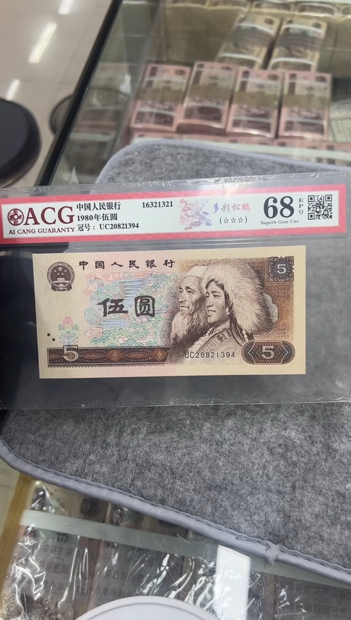 805UC尾394单张。。