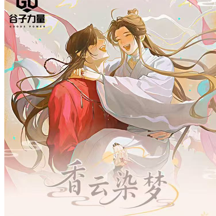 【碳酸】耽美全系列香熏挂件盲盒