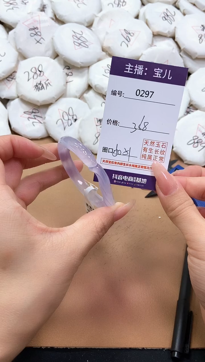 【闪购商品】玛瑙/玉髓手镯未镶嵌297