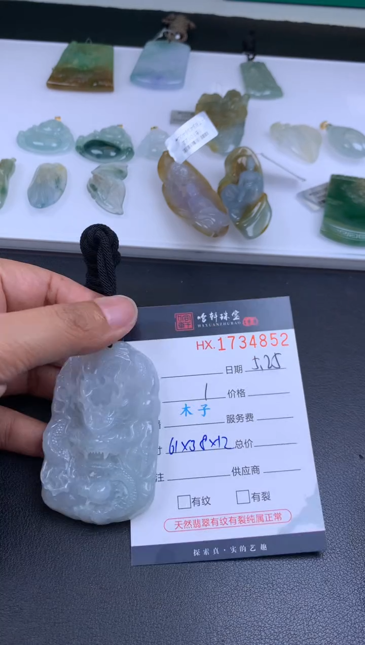 翡翠挂件未镶嵌哈轩 挂件1