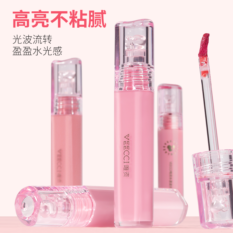 VEECCI/唯资唇釉水漾波光水唇釉高亮不易沾镜面保湿滋润平价口红